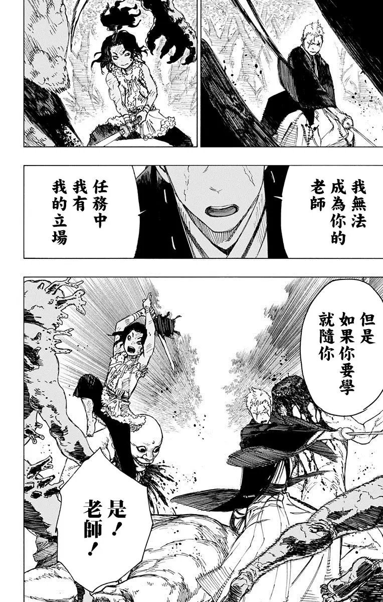 第29回