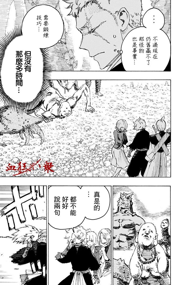 第29回