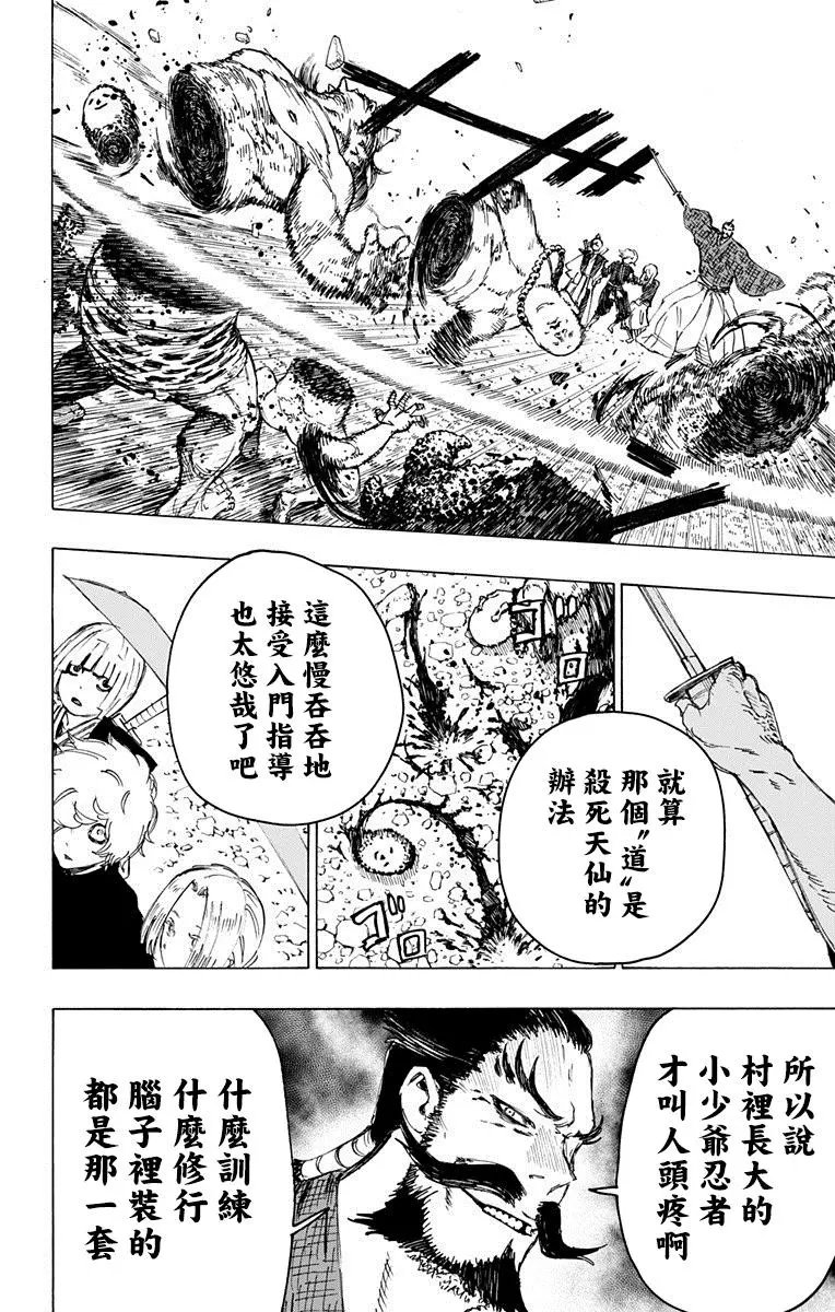第29回