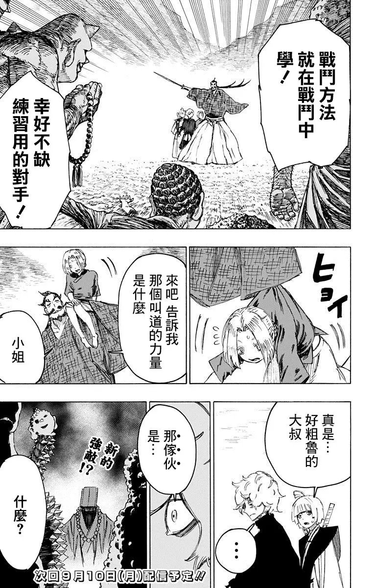 第29回