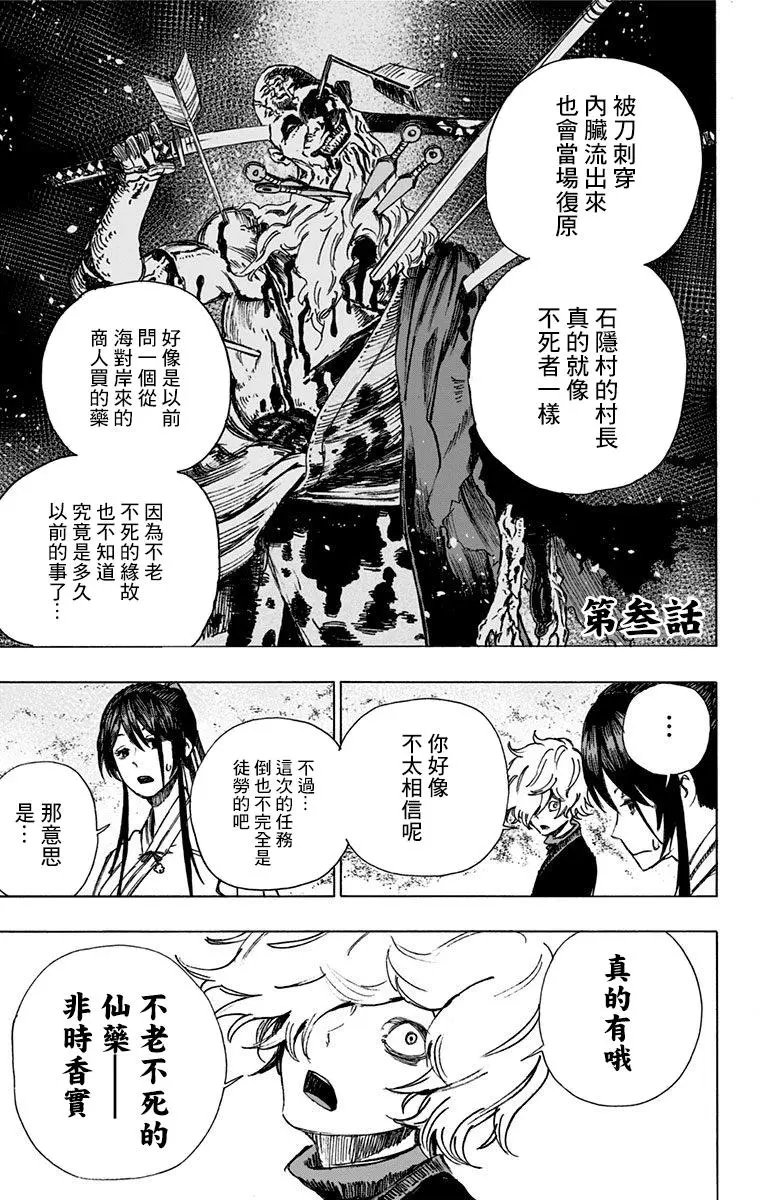 第03回