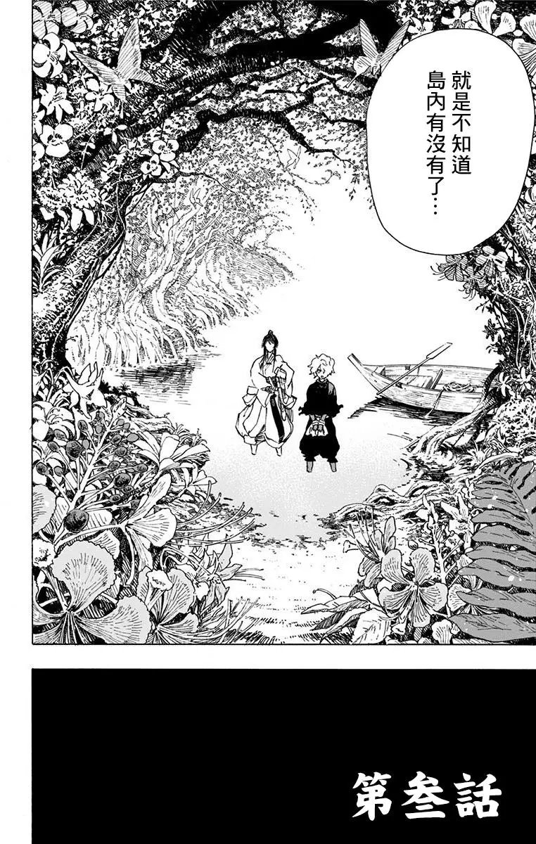 第03回