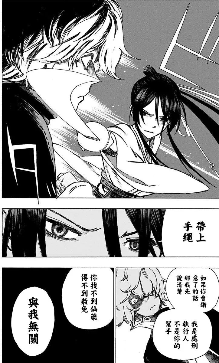 第03回