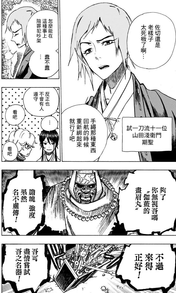 第03回
