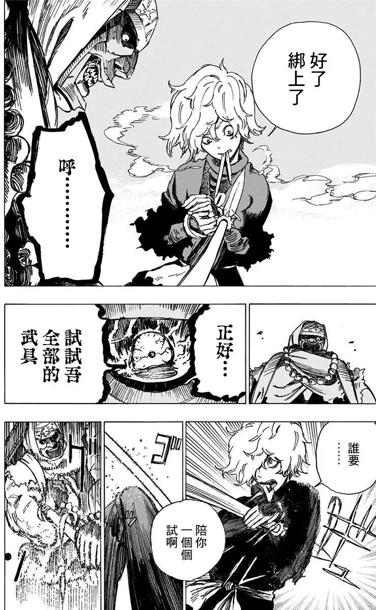 第03回