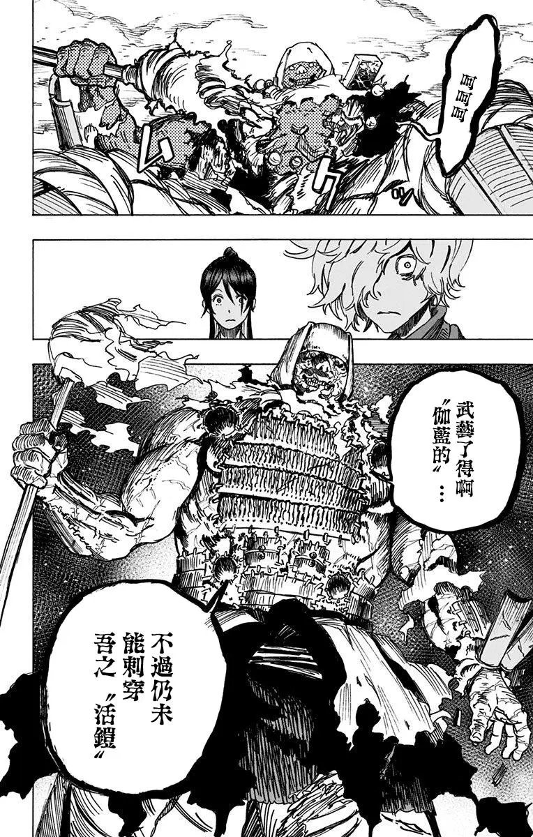 第03回