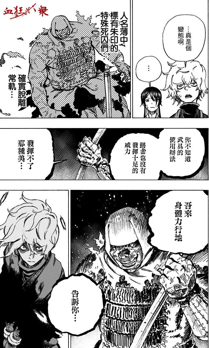 第03回