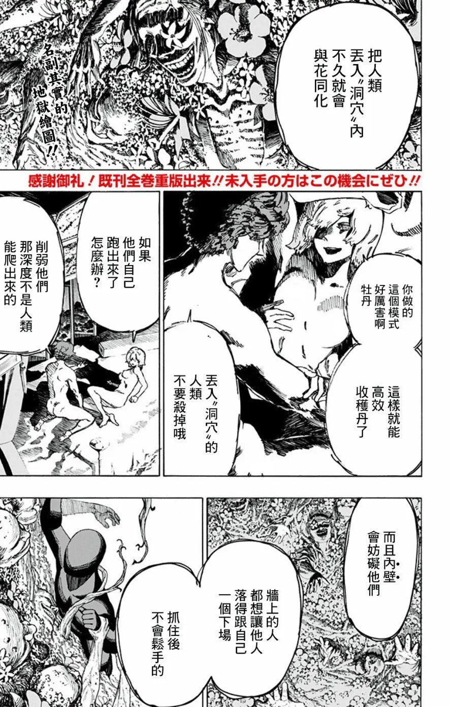 第30回