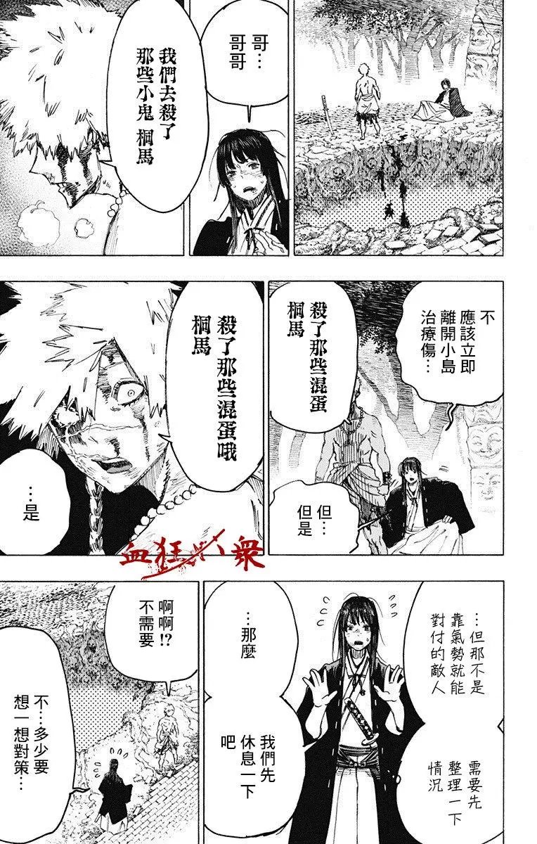 第30回