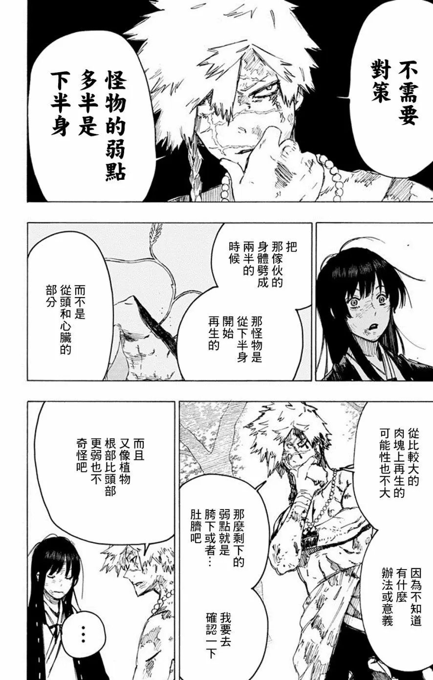 第30回