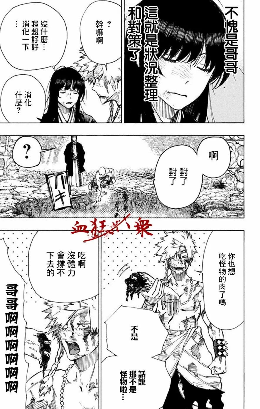 第30回