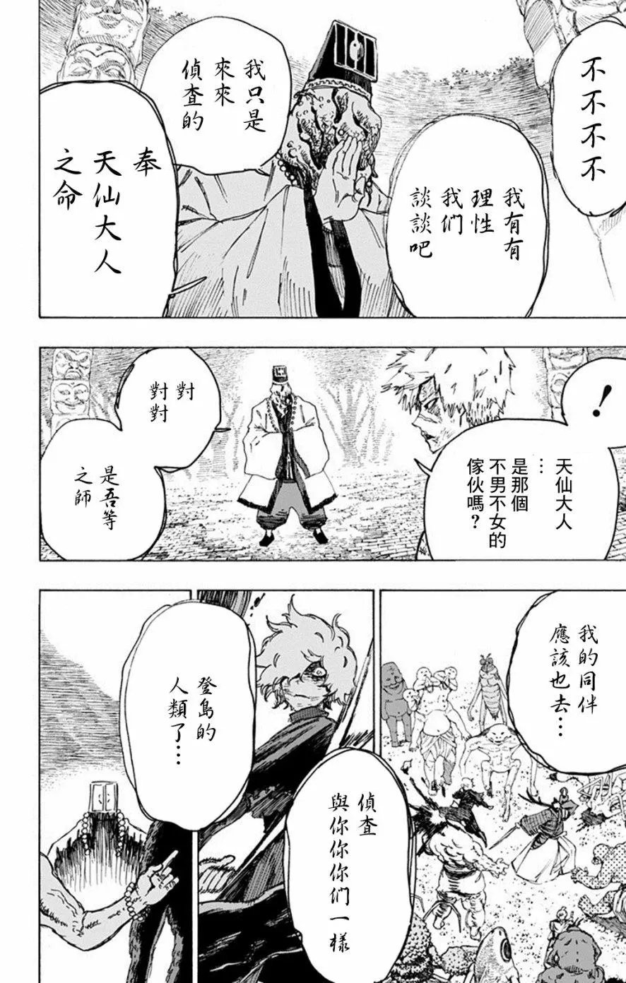 第30回