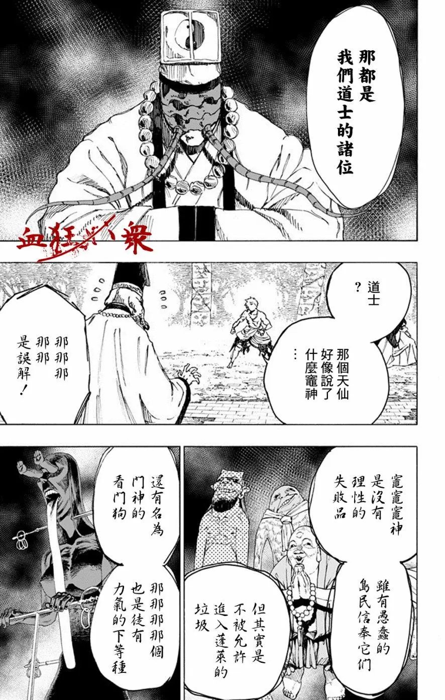 第30回