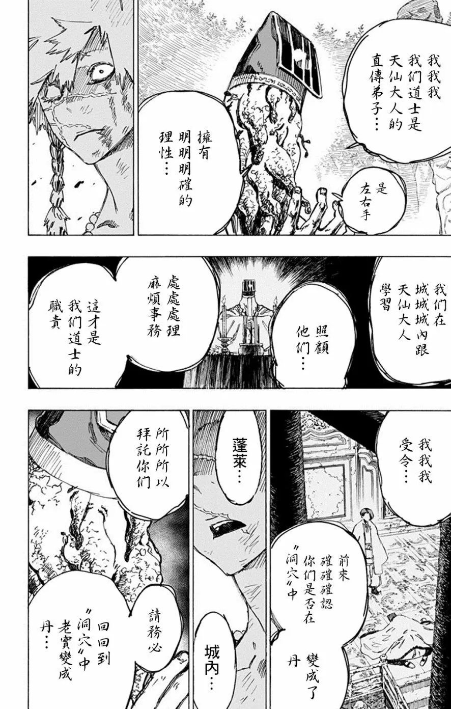 第30回