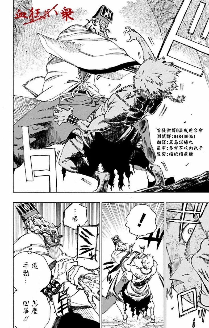 第30回