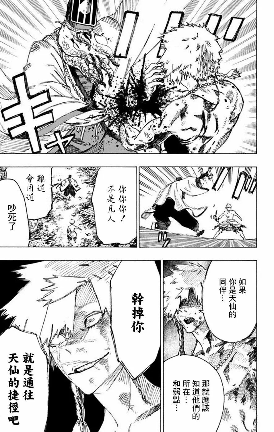 第30回