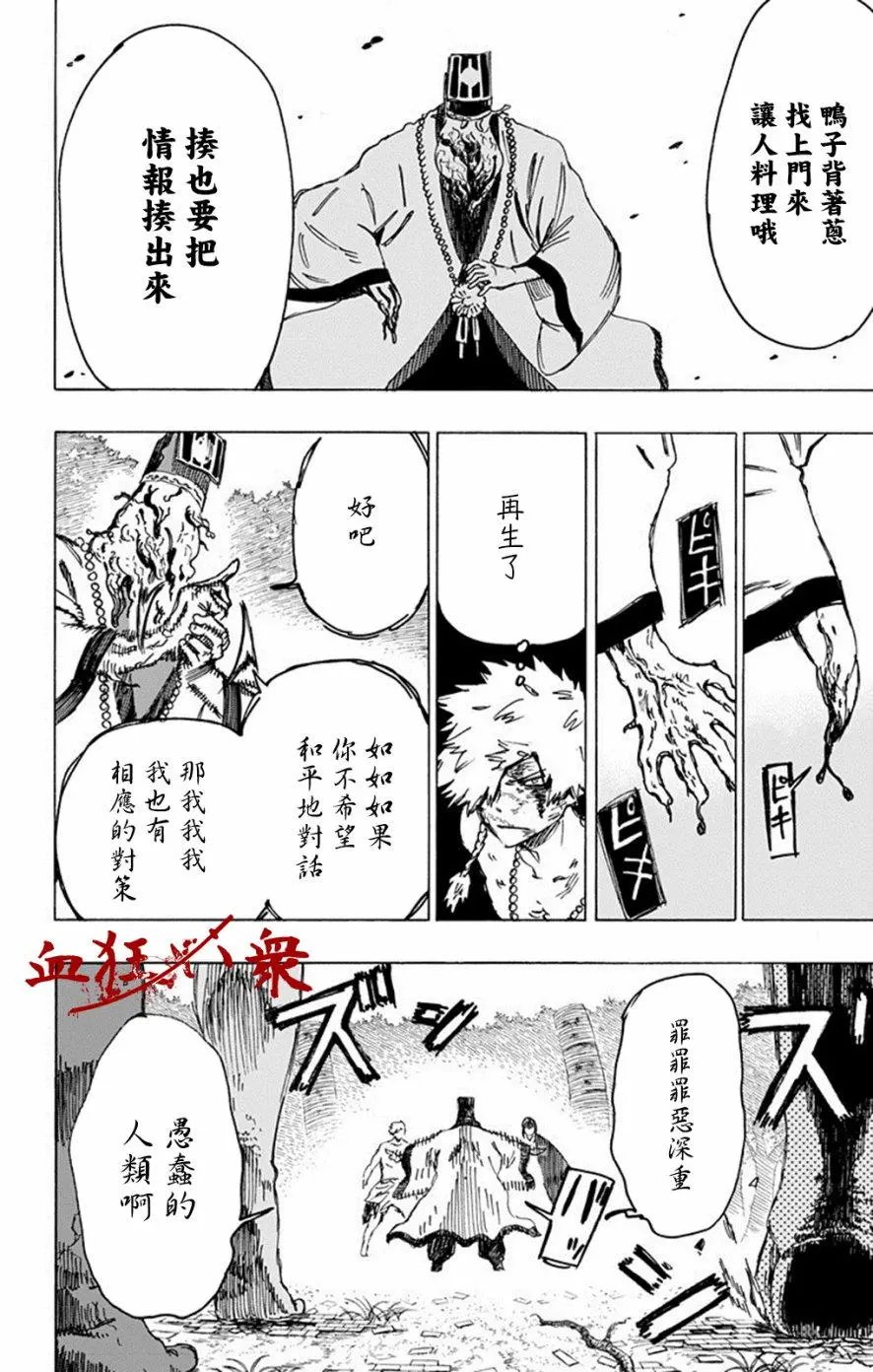 第30回