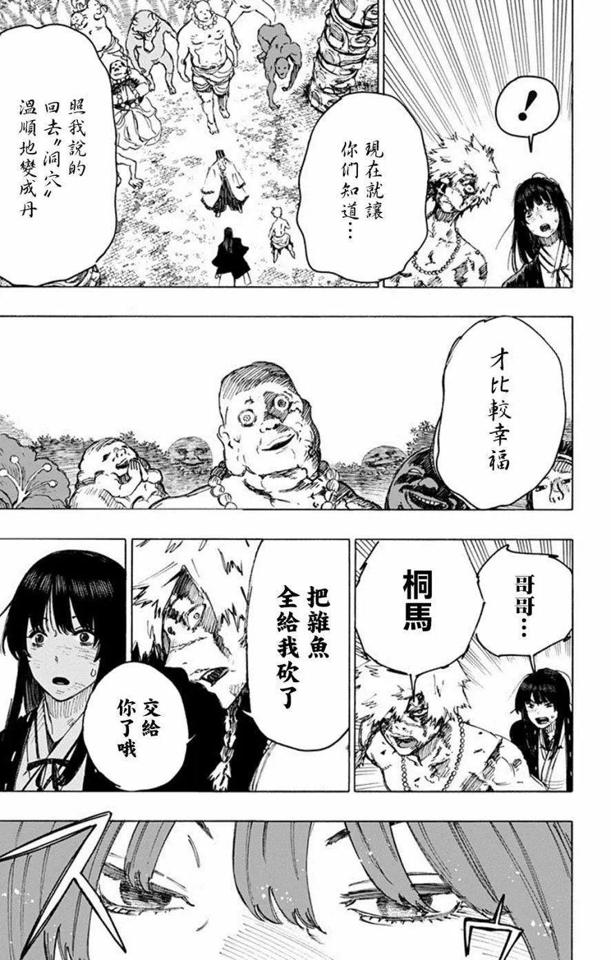 第30回