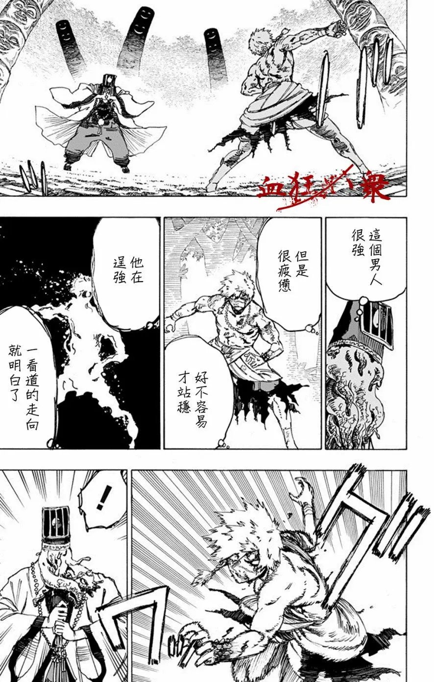 第30回