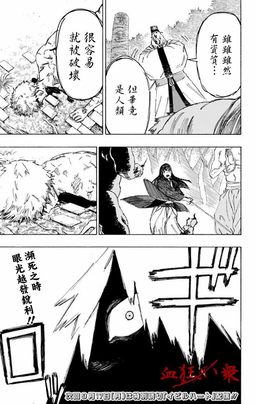第30回