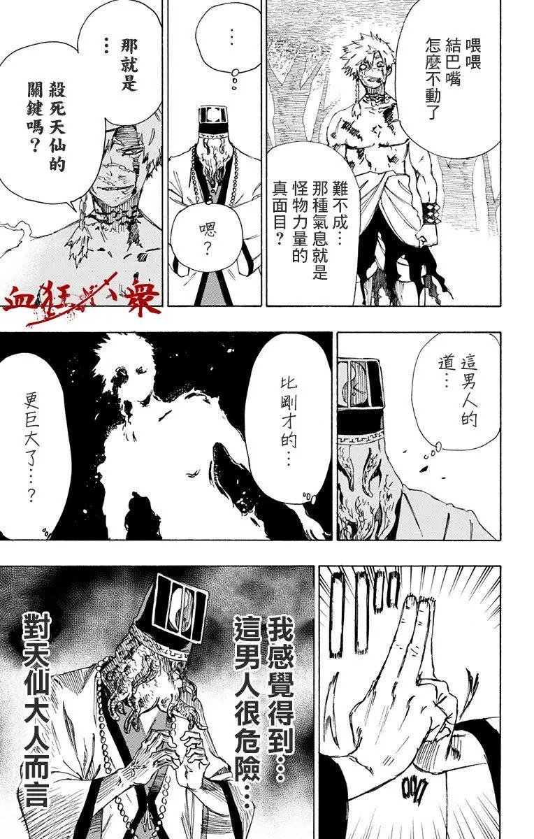 第31回