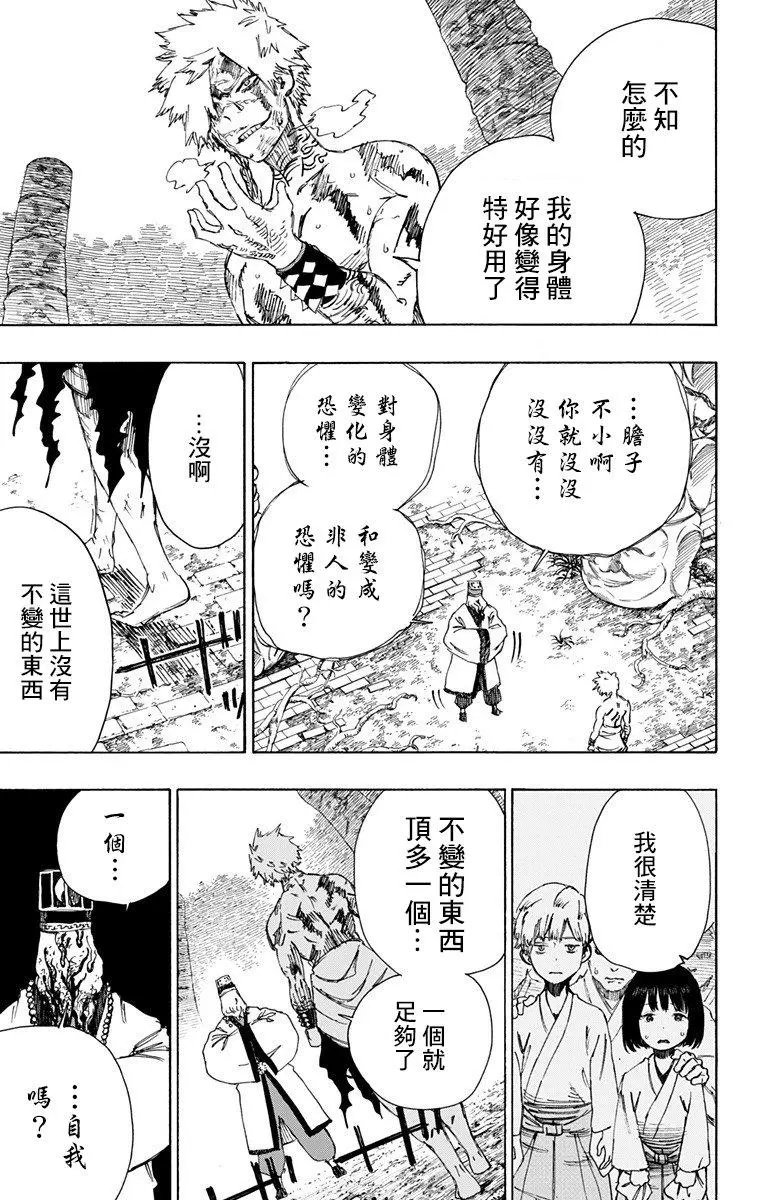 第31回