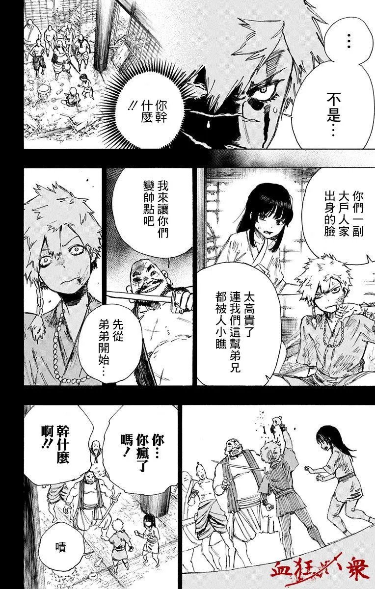 第31回