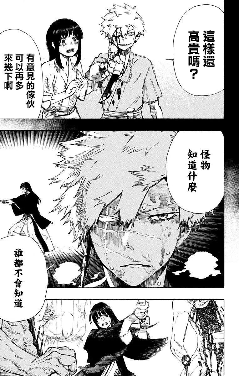 第31回
