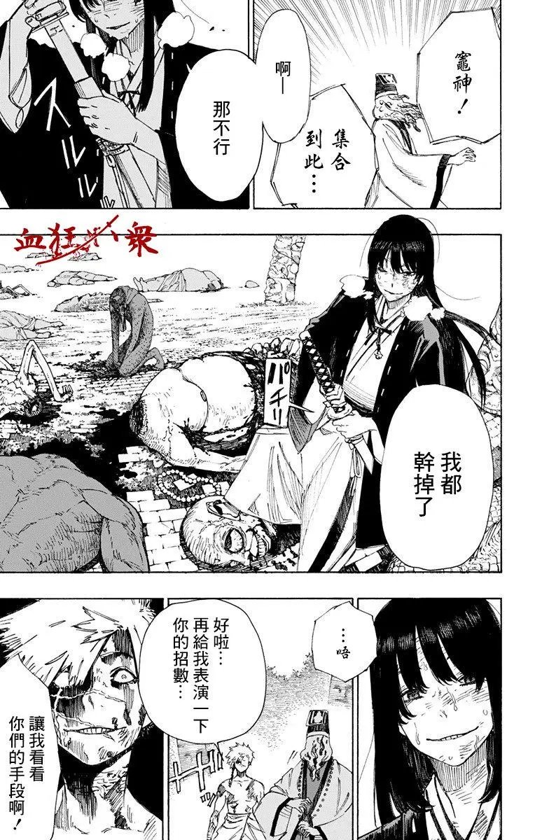 第31回