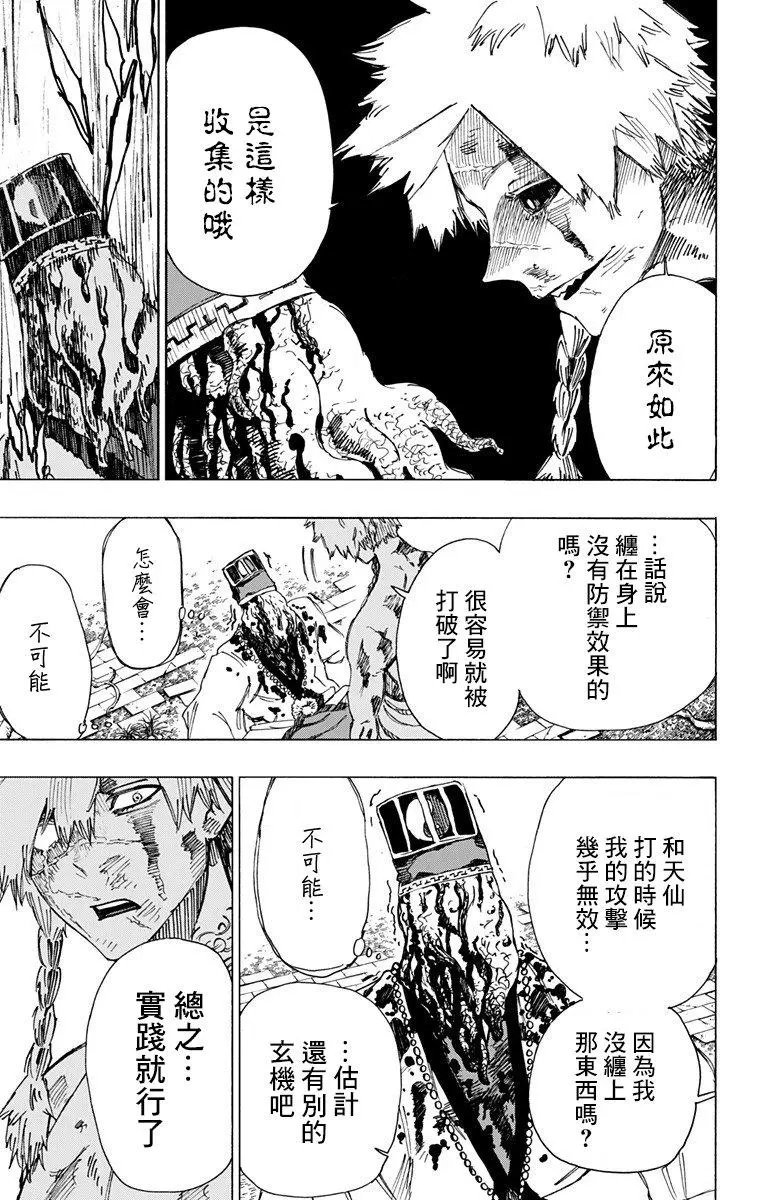 第31回