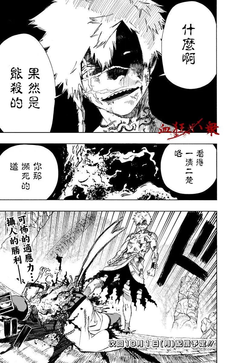 第31回