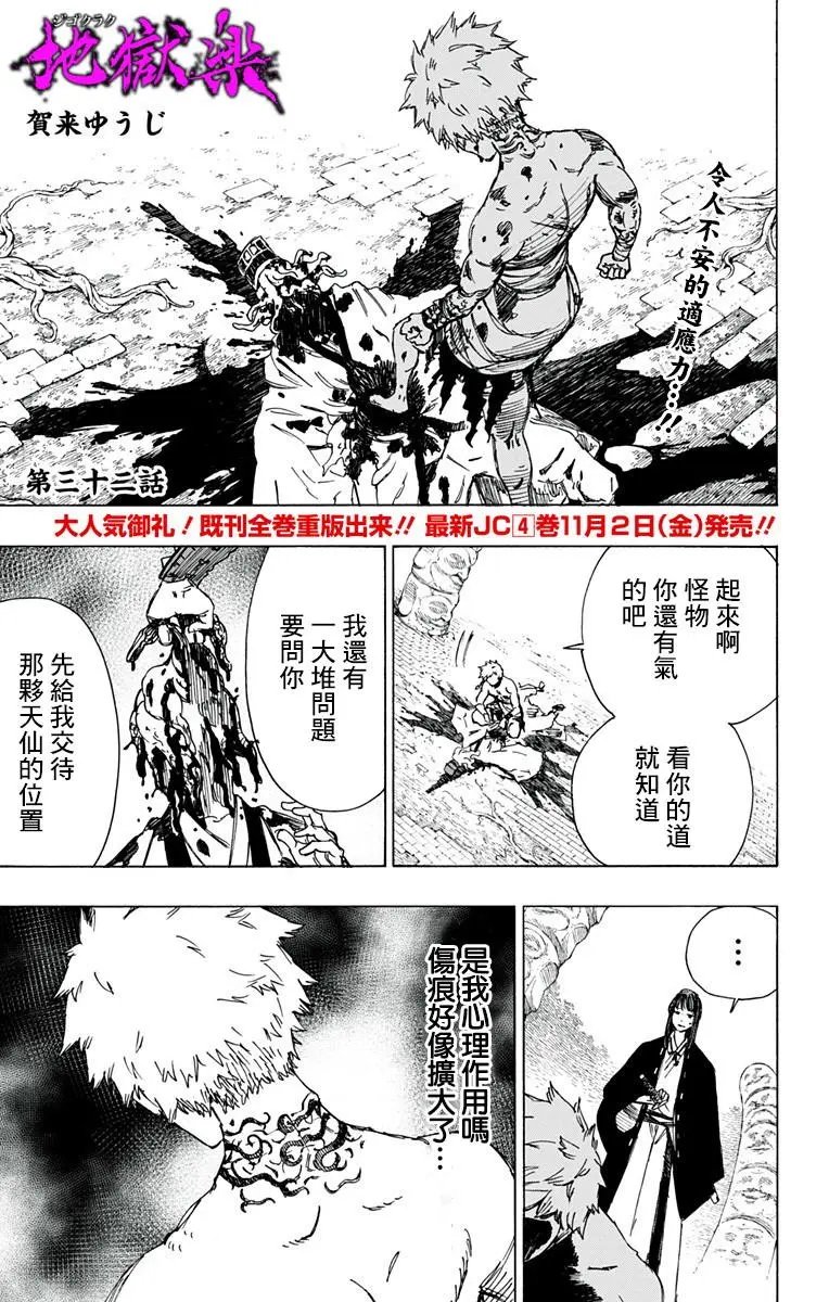 第32回