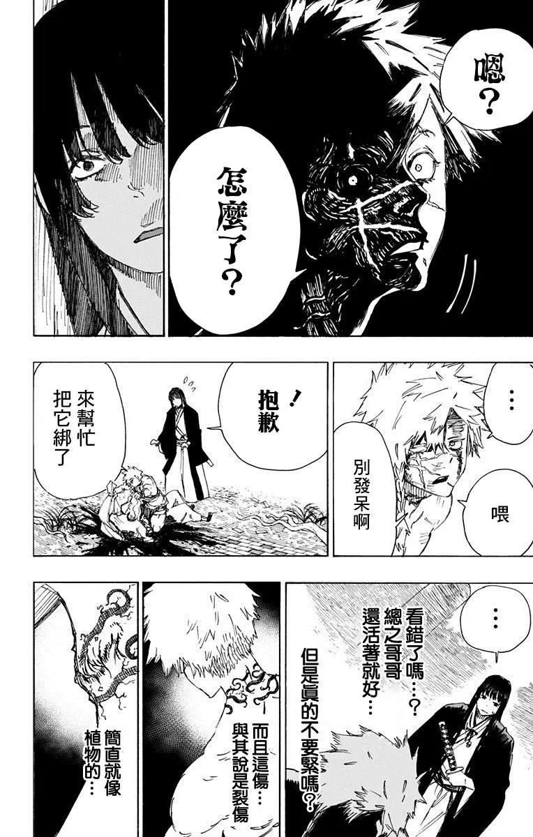 第32回
