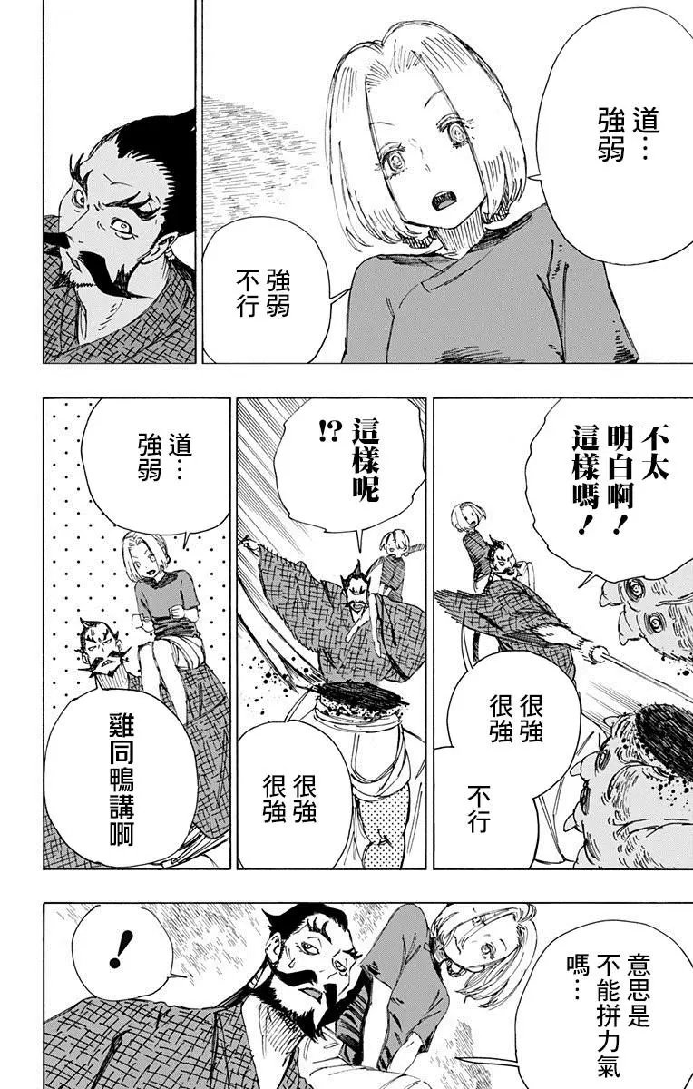 第32回