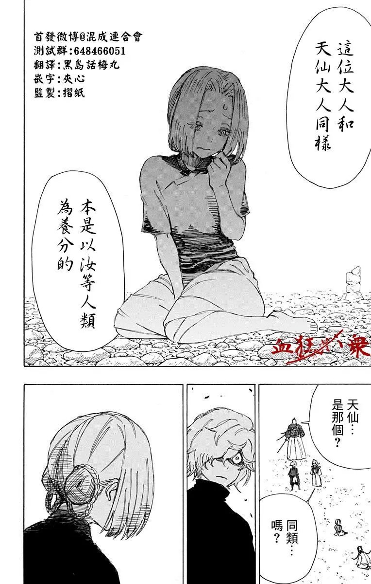 第32回