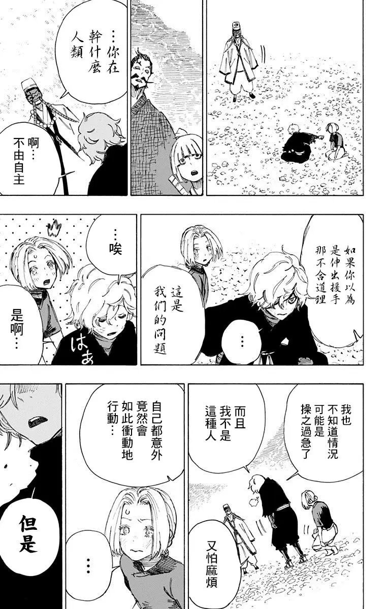 第32回
