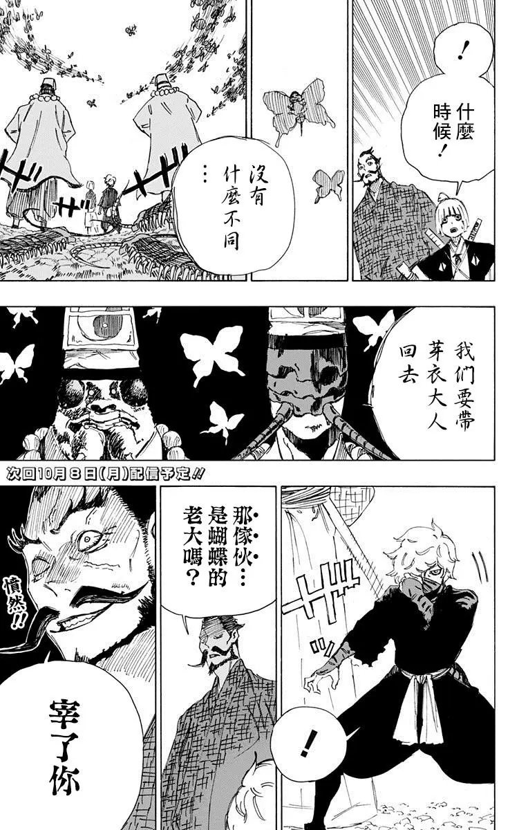 第32回
