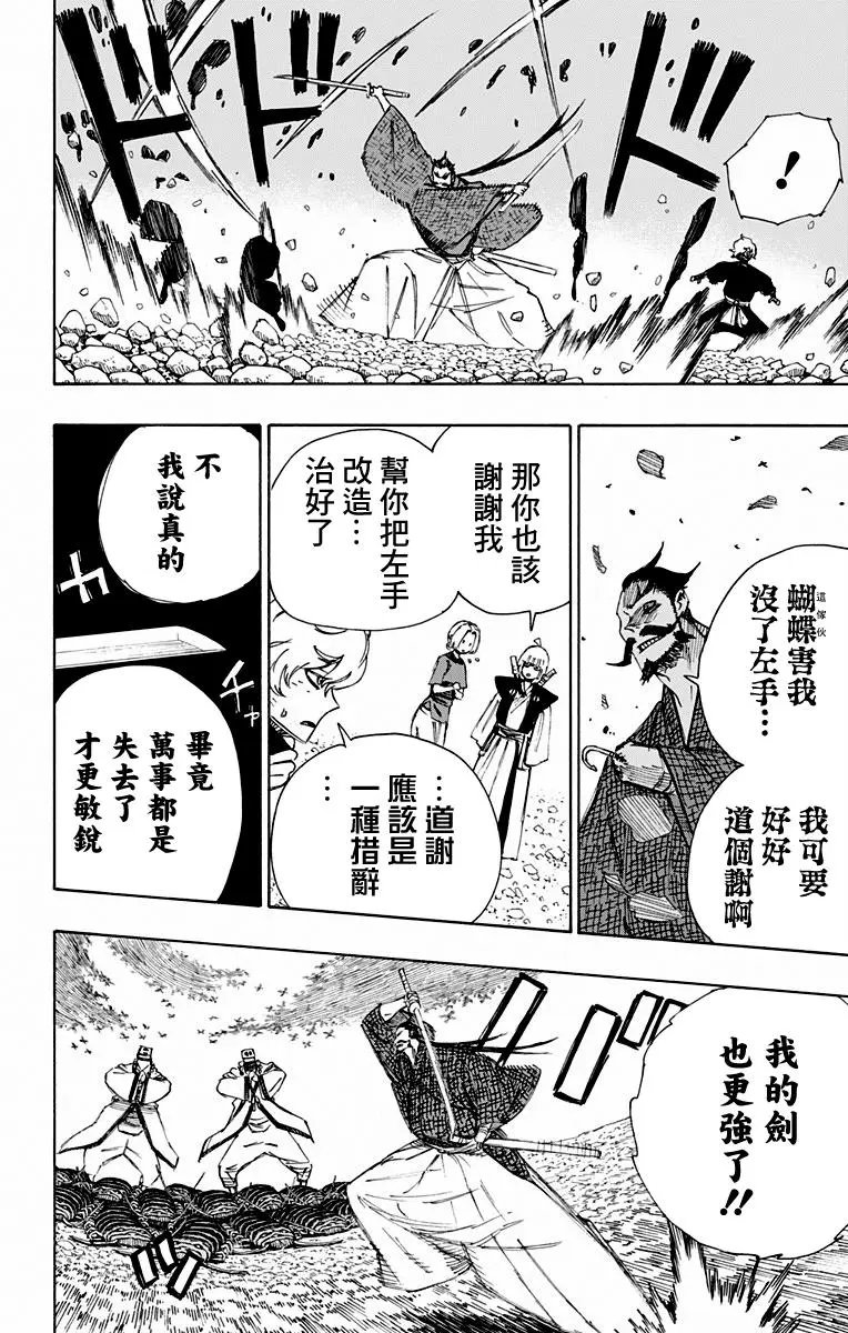第33回