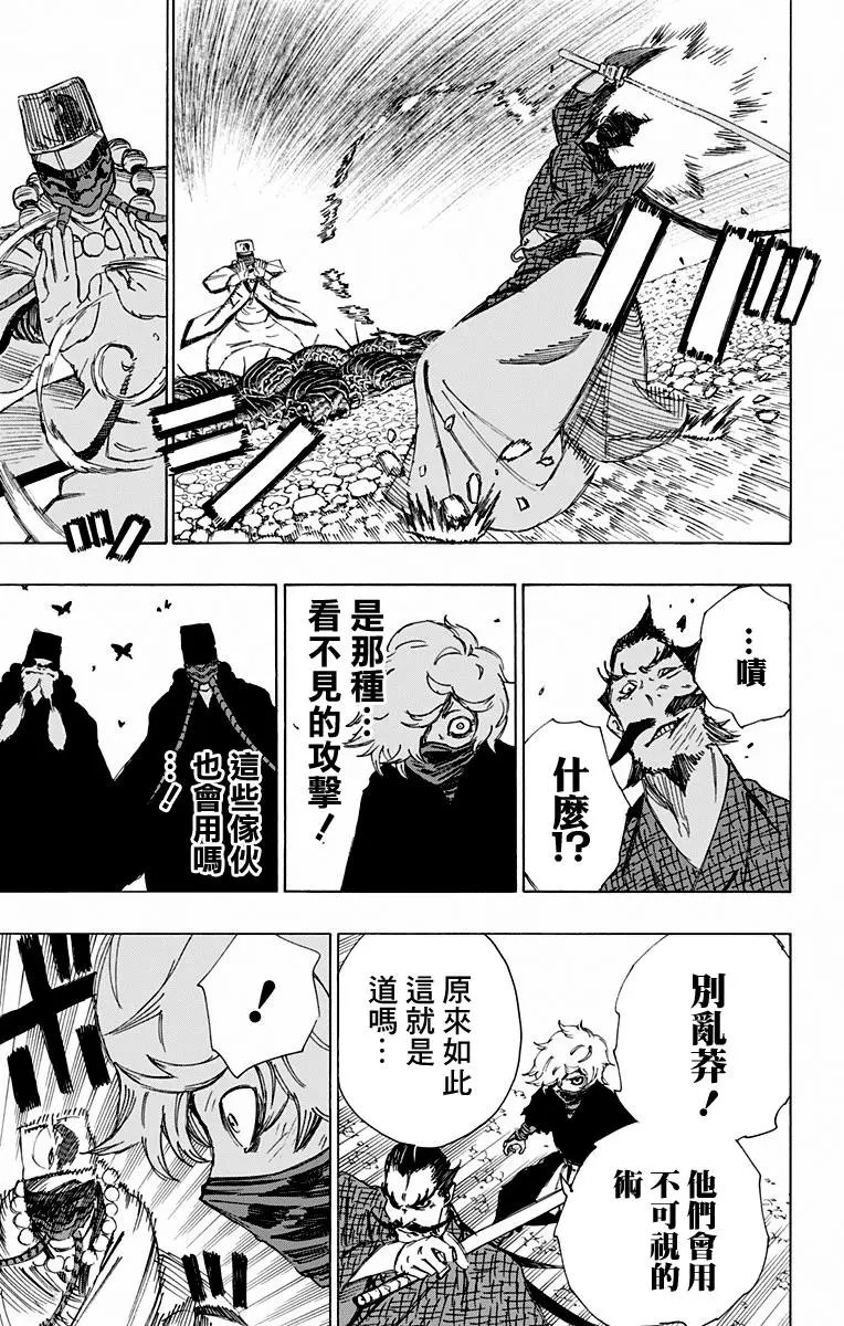 第33回