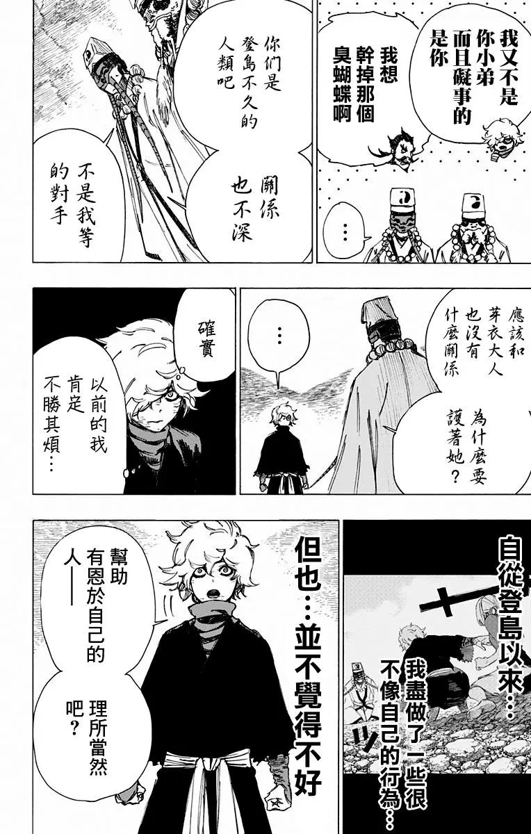 第33回