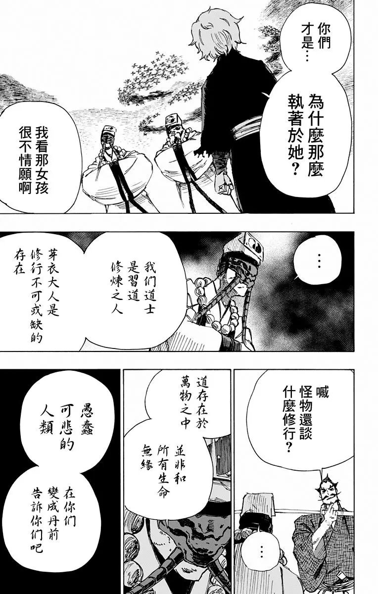 第33回
