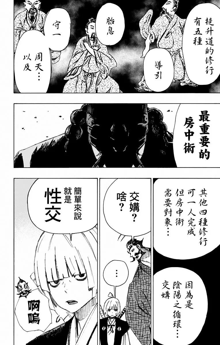 第33回