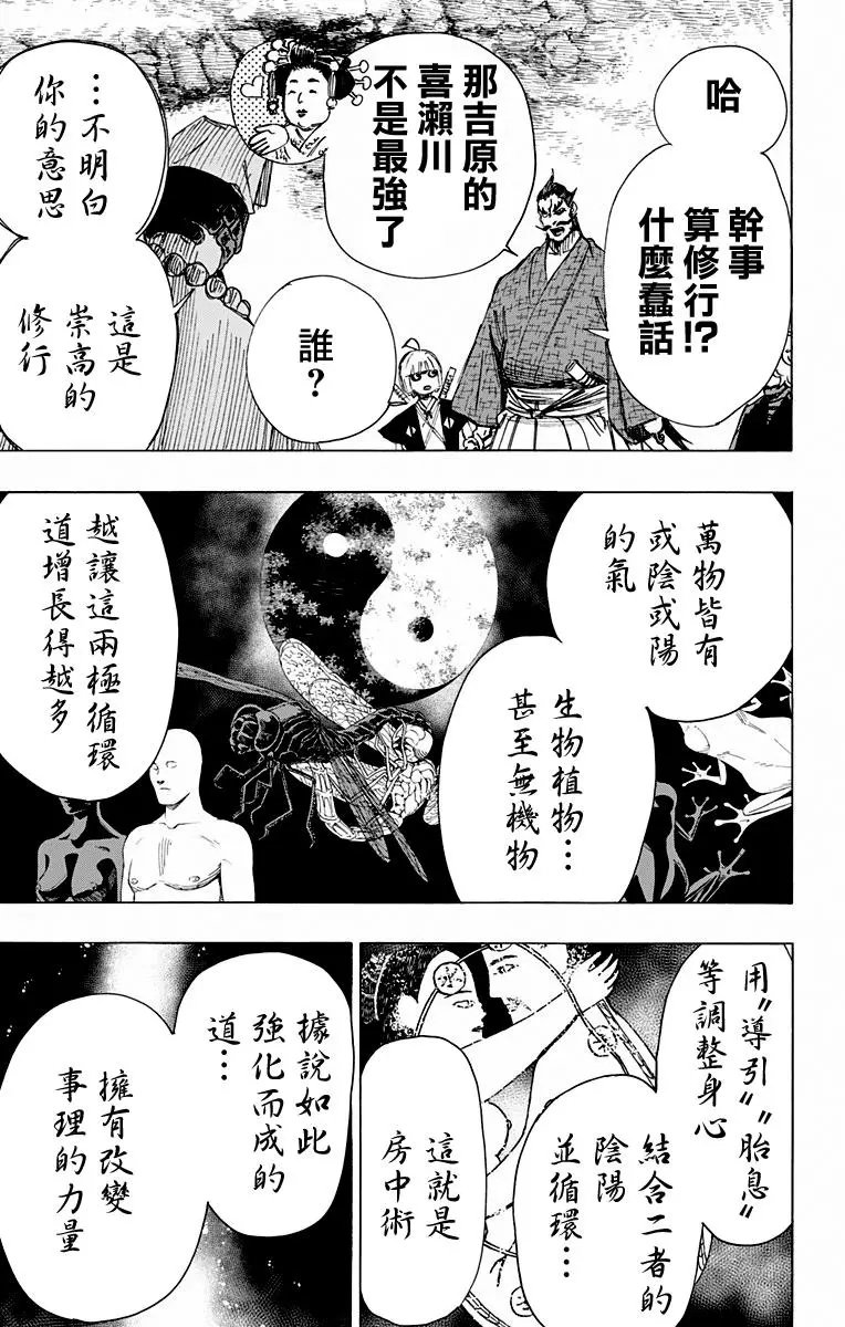 第33回