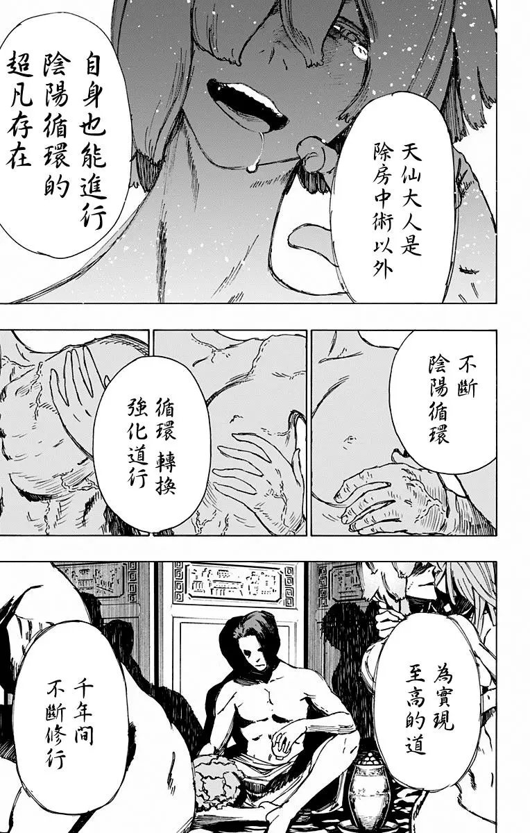 第33回