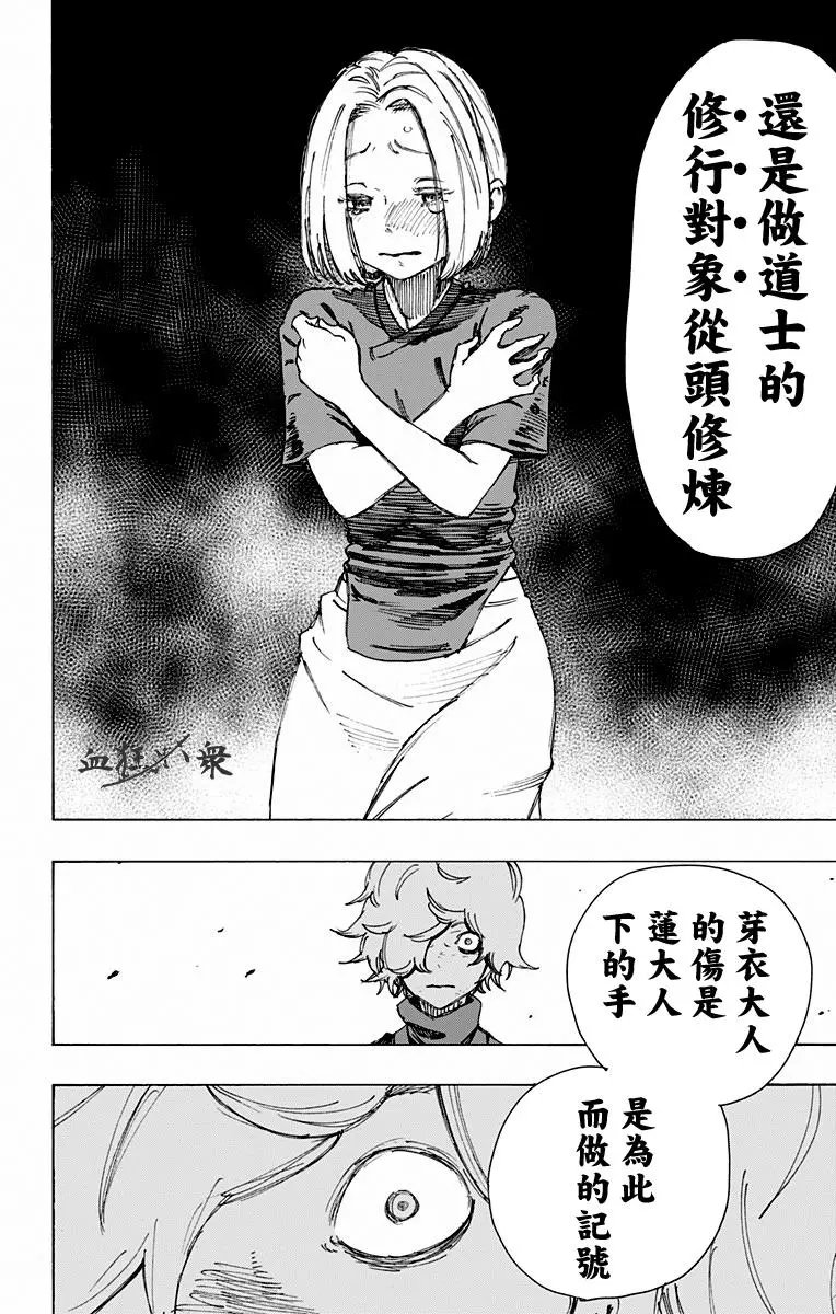 第33回