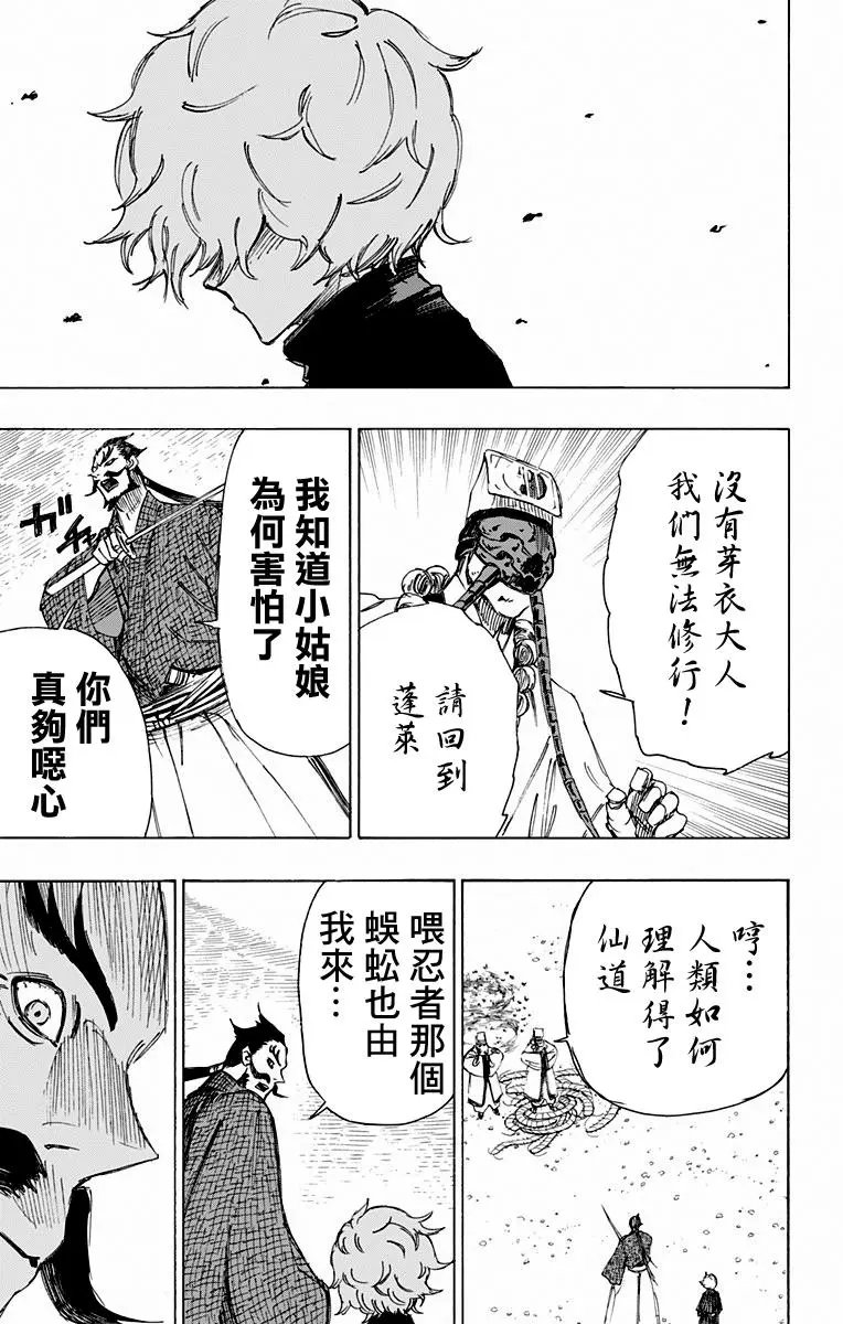 第33回