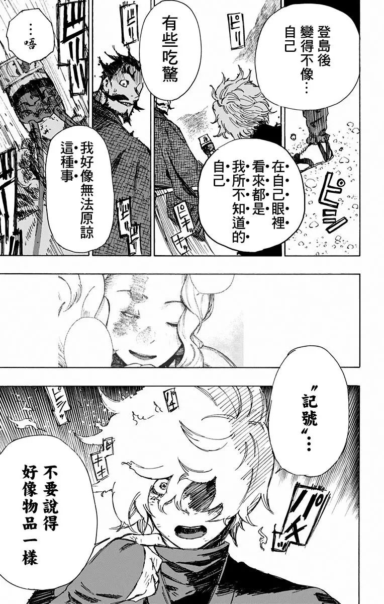 第33回