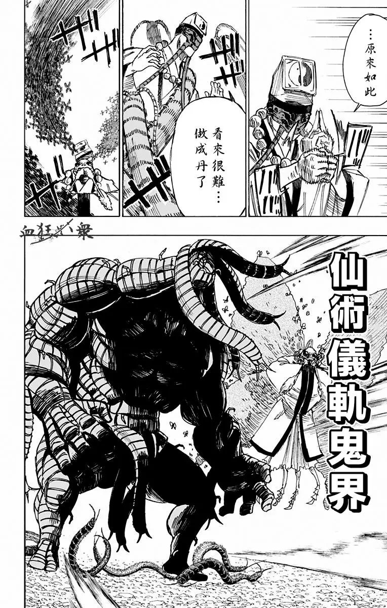 第33回