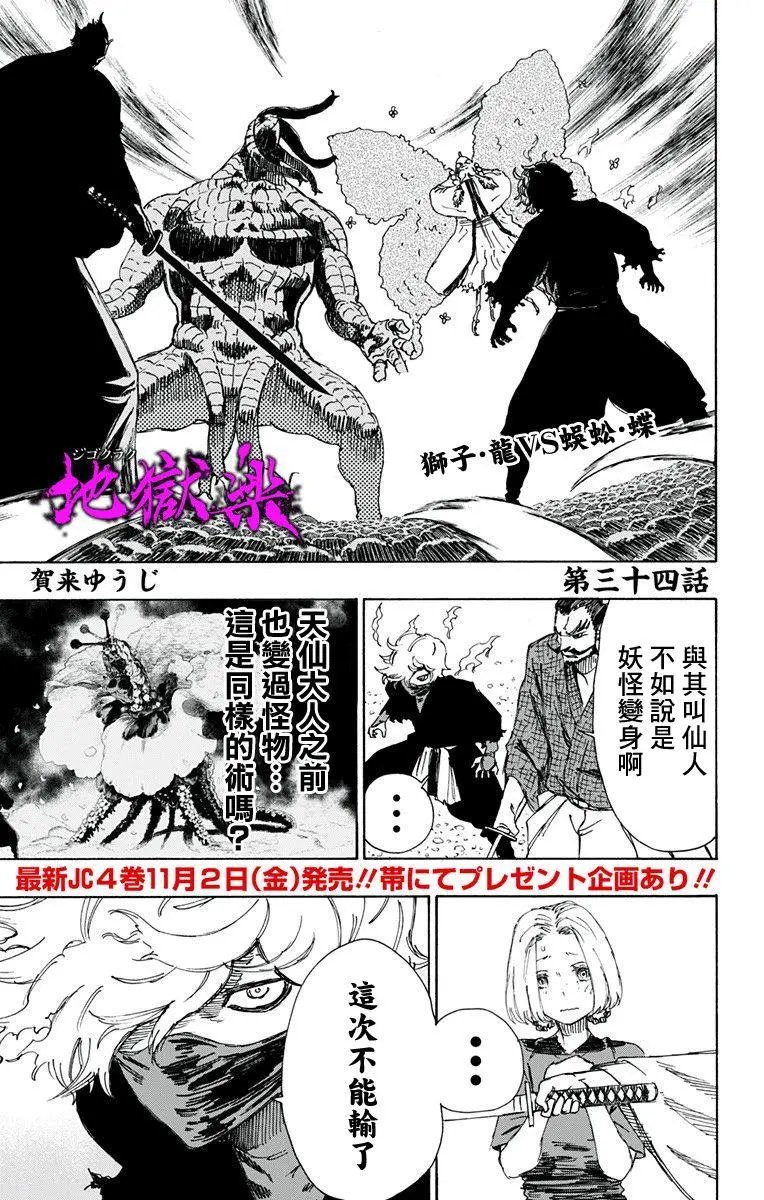 第34回