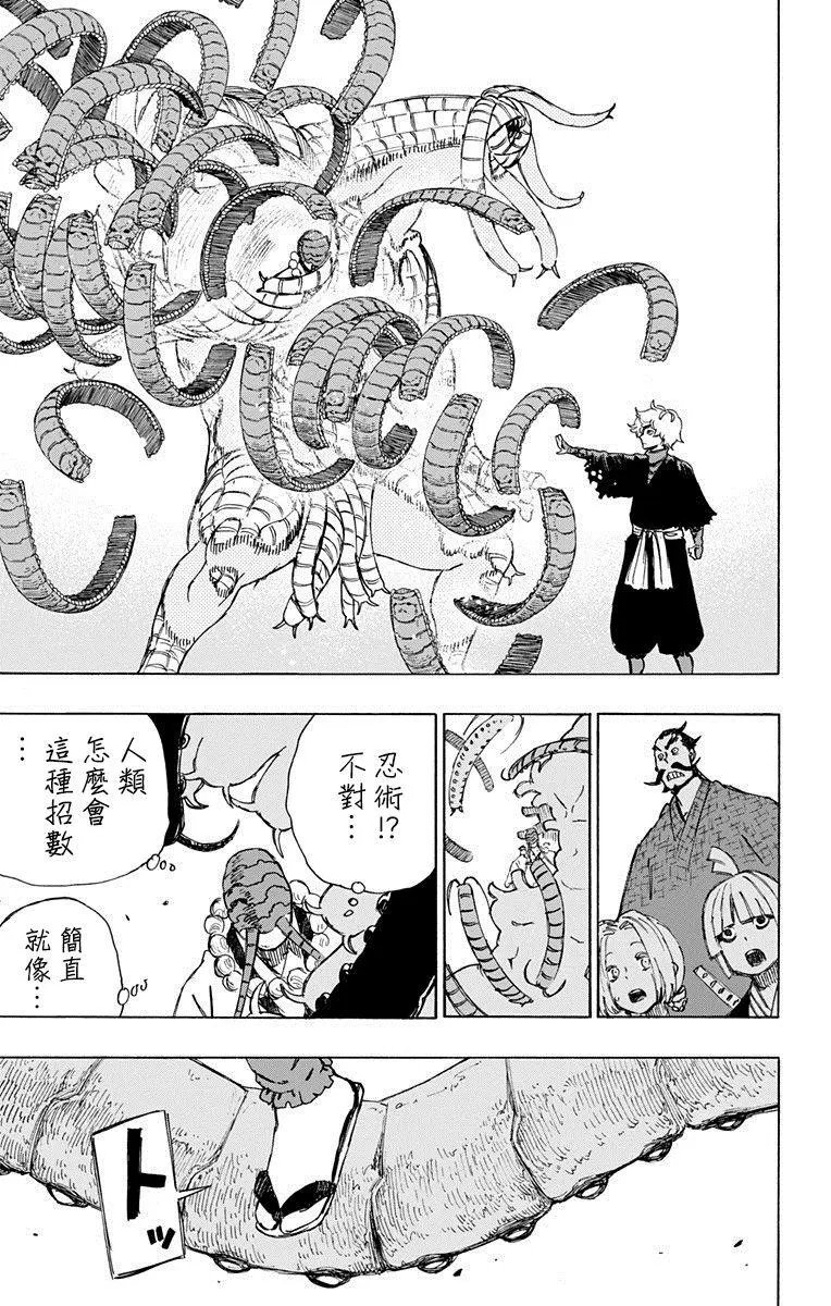 第34回